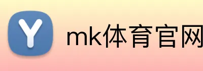 mk体育官网 logo